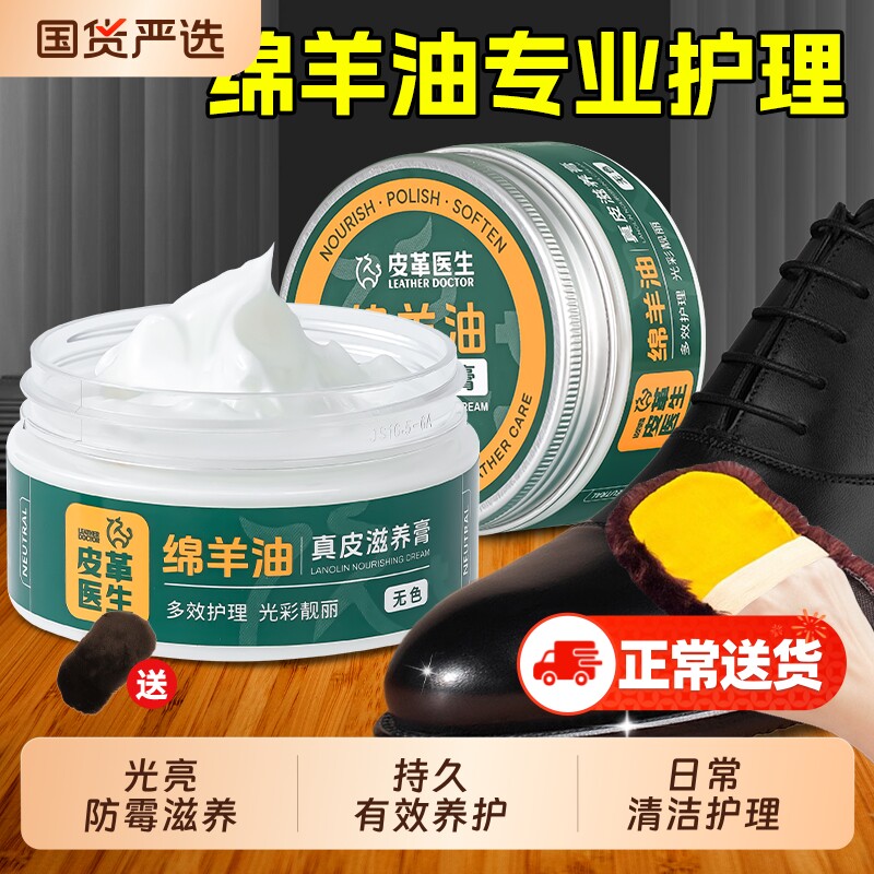 鞋油无色通用擦鞋神器绵羊油真皮保养油皮鞋黑色修复专用皮衣皮具
