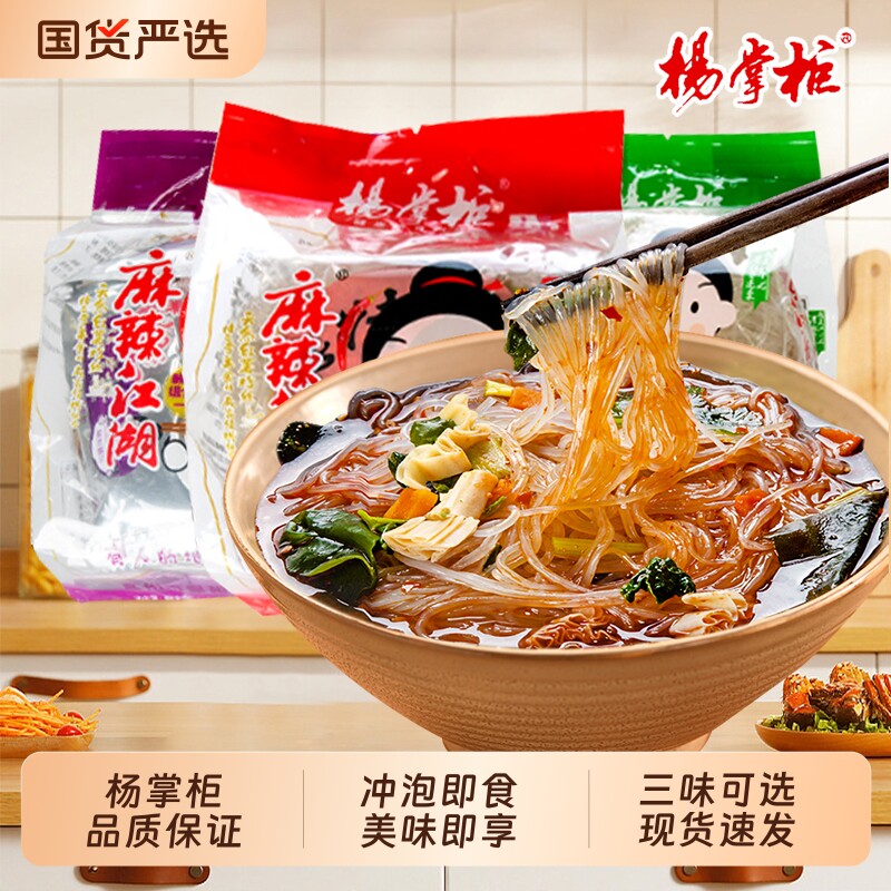 杨掌柜麻辣江湖麻辣烫酸辣粉袋装速食方便冲泡宿舍宵夜批发