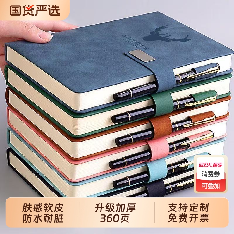 a5笔记本加厚本子大学生课堂笔记考研记事本羊巴皮面本2025年新款日记本商务高端办公会议工作记录本可印LOGO