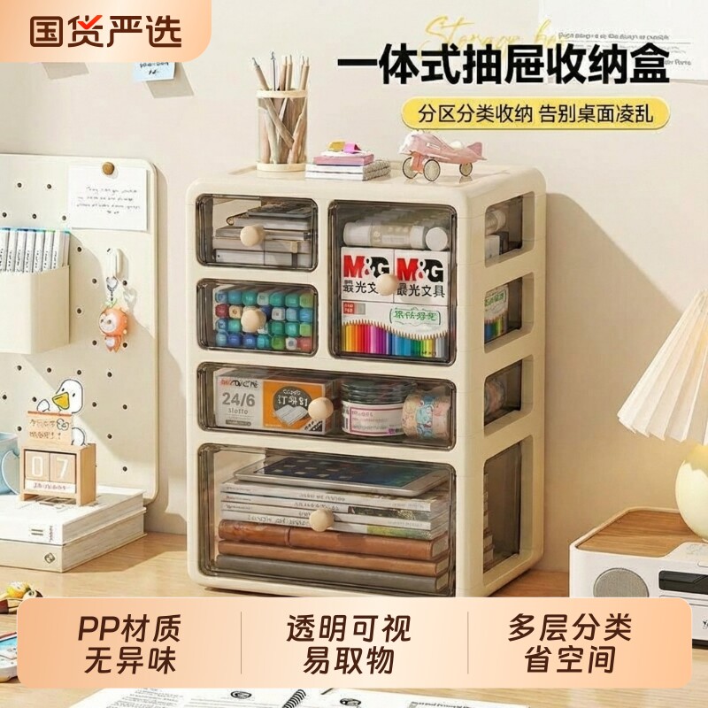 桌面收纳盒抽屉式透明办公室书桌文具杂物置物架整理储物盒多层
