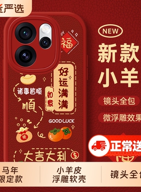 适用oppoReno15手机壳0pp0Reno14新款opporeon13外壳opopreno12pro保护11马年10套9全包8防摔7se/6男5K女oppo