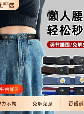 裤腰太大不用缝！懒人弹力腰带