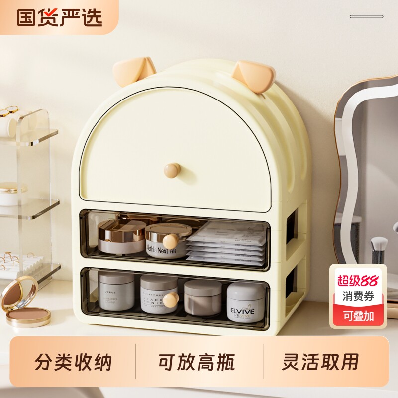 化妆品收纳盒桌面抽屉式梳妆台整理盒护肤品置物架子大容量精致