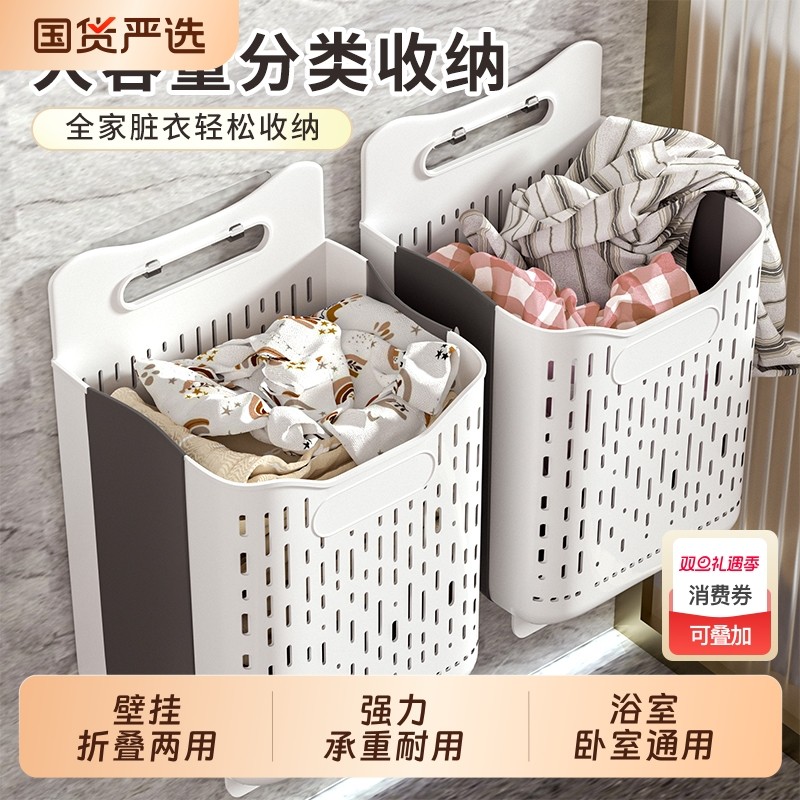 脏衣篓可折叠家用壁挂式洗衣篮子卫生间浴室放脏衣服收纳筐卧室