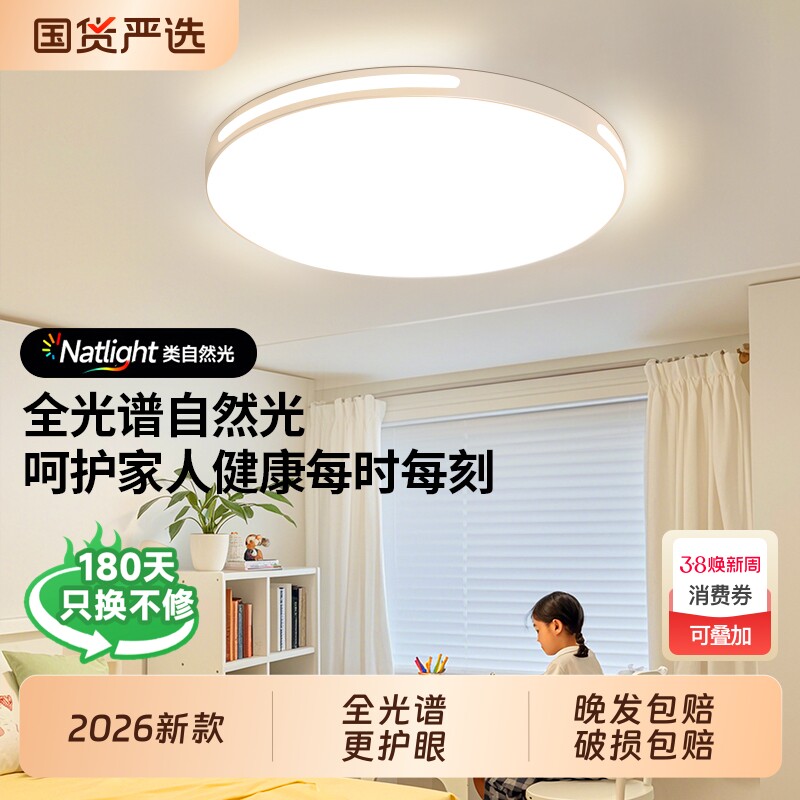 led吸顶客厅灯灯2026年新款现代简约阳台灯具照明餐厅方形遥控