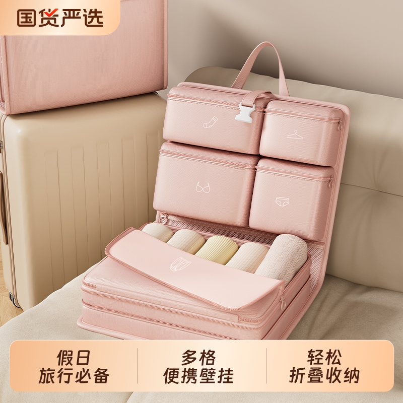 【超有性价比！】旅行衣物收纳袋