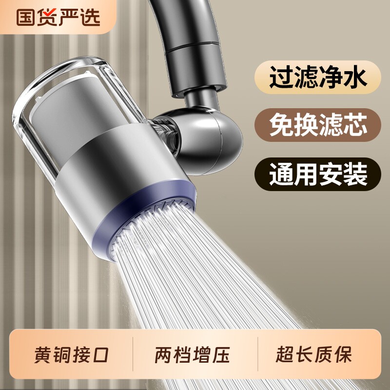 厨房水龙头延伸器净水过滤万向旋转家用卫生间洗脸盆面盆防溅水嘴