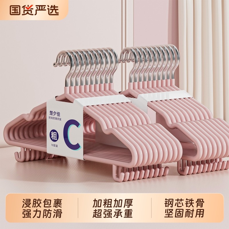 衣架加厚加粗宿舍用学生晾衣服撑子家用挂衣无痕防滑2025新款衣挂