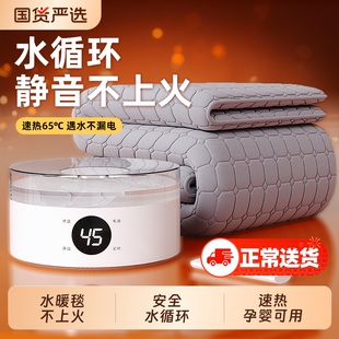 荣事达水暖毯水暖电热毯电褥子双人单人水循环2025新款水热毯炕垫