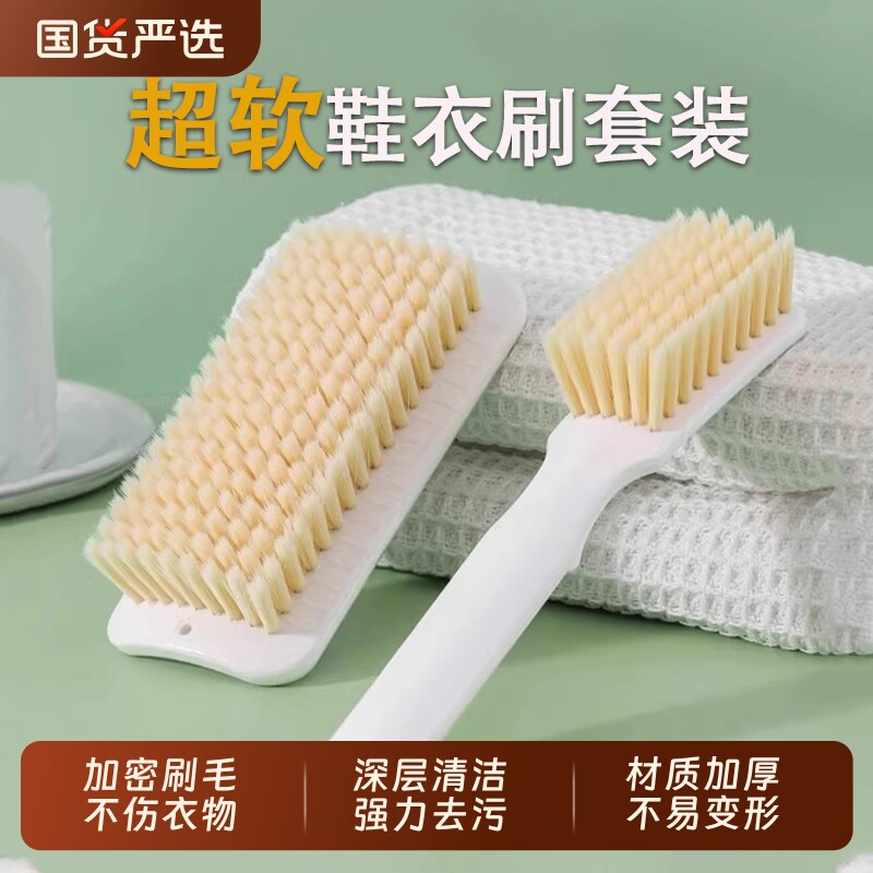 洗衣刷子超软毛洗衣服羽绒服专用刷子板刷清洁软毛刷家用鞋刷洗鞋