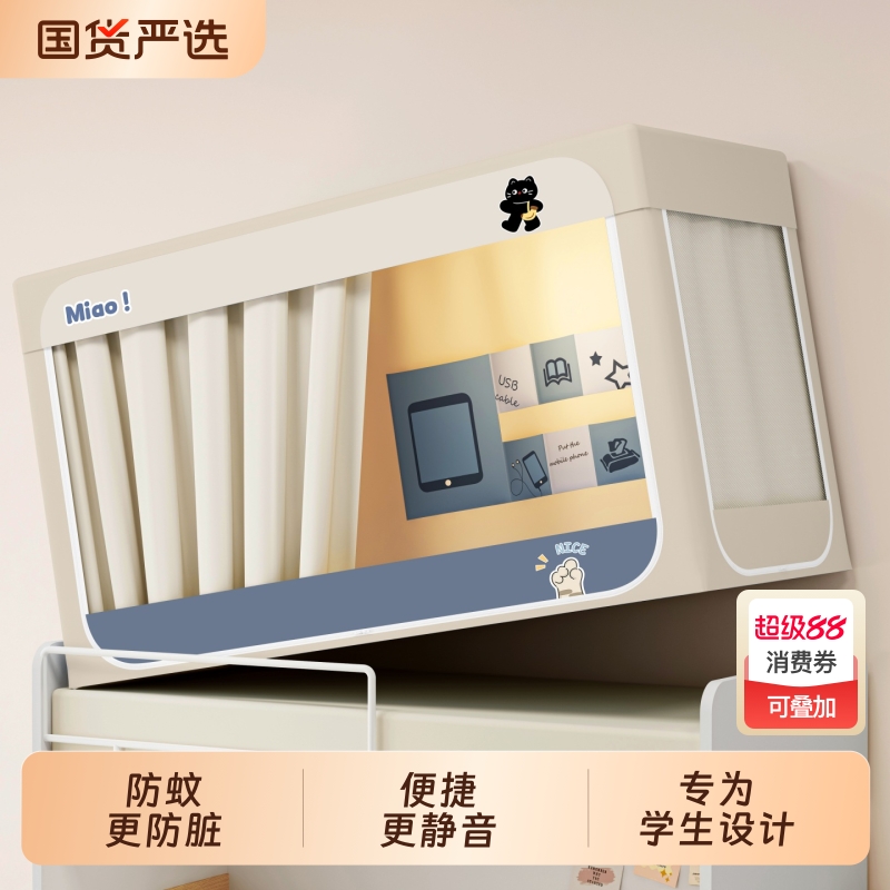 【防蚊专用！100强遮光学生蚊帐