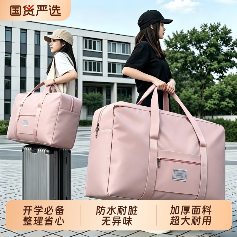 被子收纳袋大容量衣服整理包旅行装行李袋牛津布袋子手提防水短途
