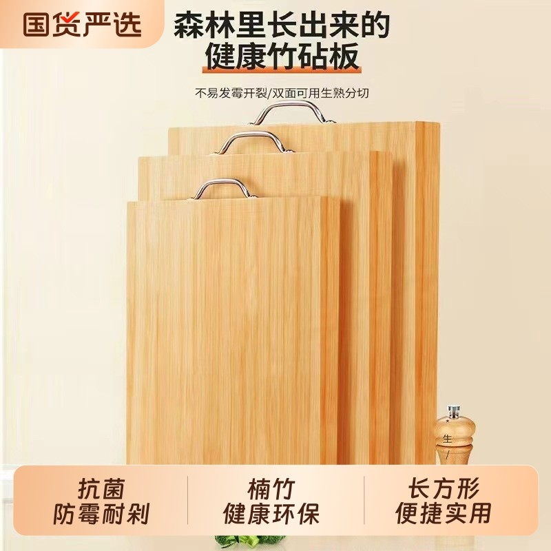 菜板家用实木竹砧板切菜板厨房专用食品级案板粘板抗菌防霉擀面