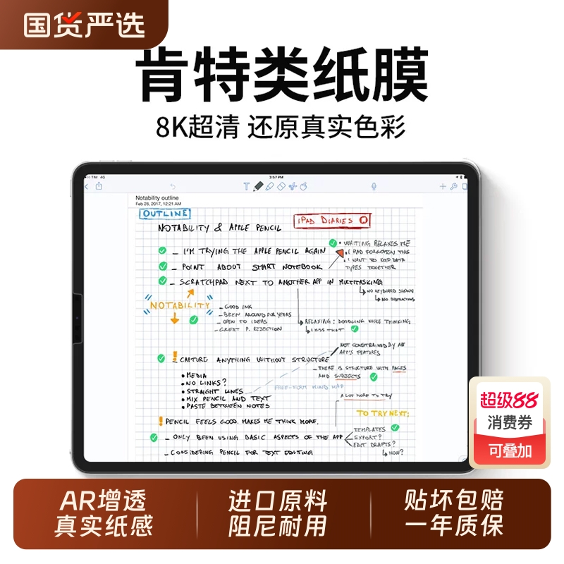 适用华为平板matepad11类纸膜11.5s磁吸air12平板膜新款荣耀平板10v9屏幕pro手写11寸2025款13.2保护SE贴膜+