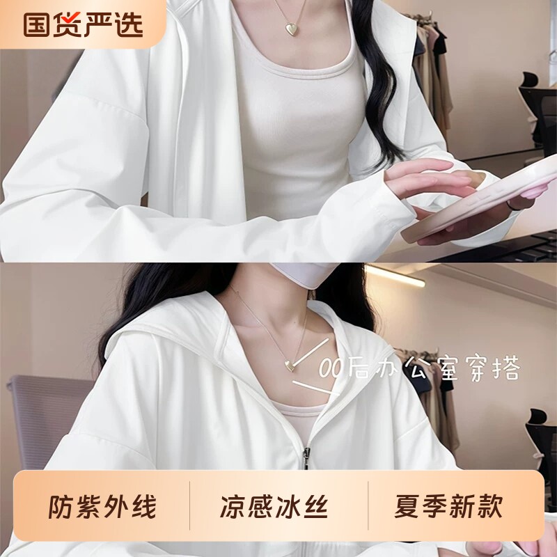 防晒衣女2026新款夏季凉感冰丝外套大码防紫外线防晒服X遮阳女士