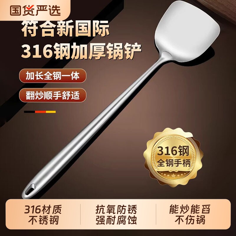 316不锈钢锅铲食品级家用厨房炒菜铲子厨师专用炒勺加厚锅铲套装