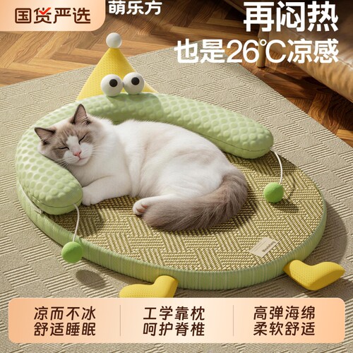 猫窝四季通用冰豆豆凉席垫子宠物夏季藤编狗窝可拆洗夏天猫咪沙发