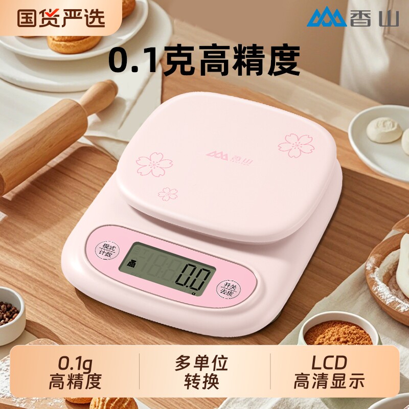 香山电子秤食物秤厨房秤家用小型秆秤克重称秤克称精度辅食精准