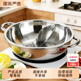 不锈钢火锅盆加厚清汤锅干锅鸳鸯锅火锅家用电磁炉专用火锅锅商用