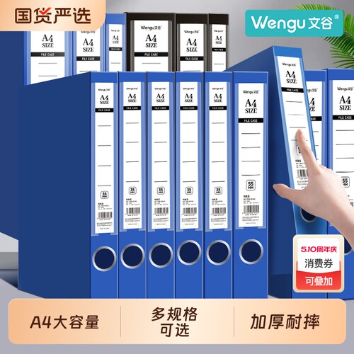 A4文件盒档案盒收纳盒资料盒立式蓝色资料文档合同文件夹财务会计凭证整理干部人事PP塑料35mm收纳办公用品