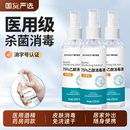 医用75度酒精喷雾家用皮肤杀菌消毒水75%乙醇消毒液便携小瓶100ml