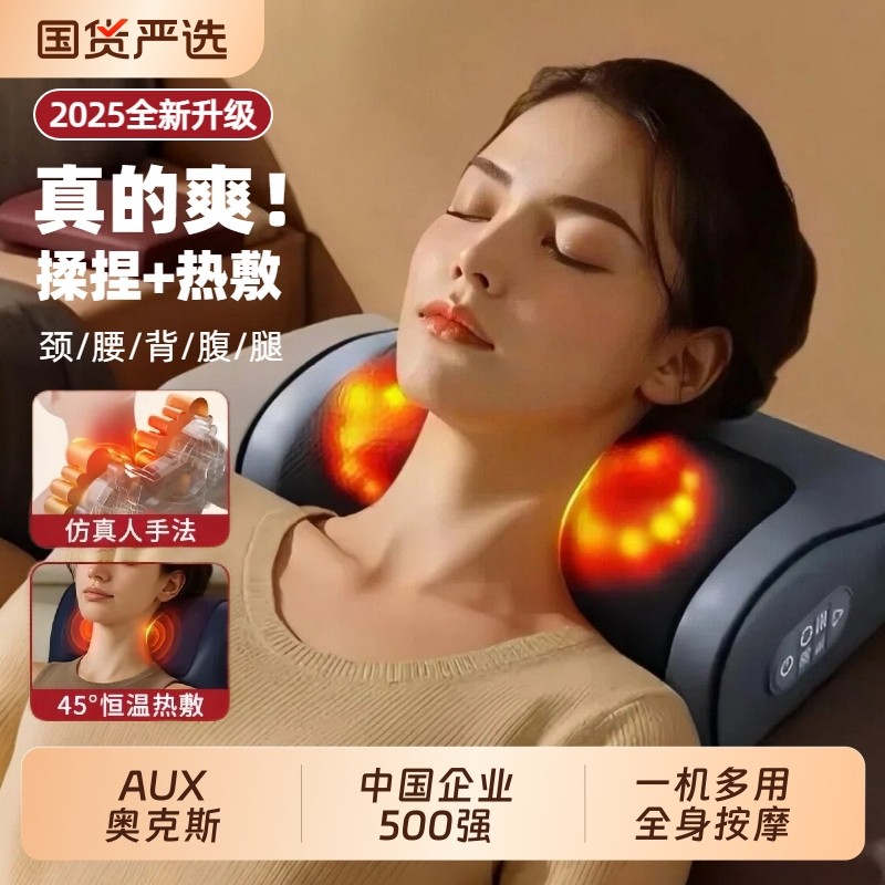 奥克斯颈椎按摩器腰部背部靠枕热敷肩颈加热按摩仪充电款实用揉捏