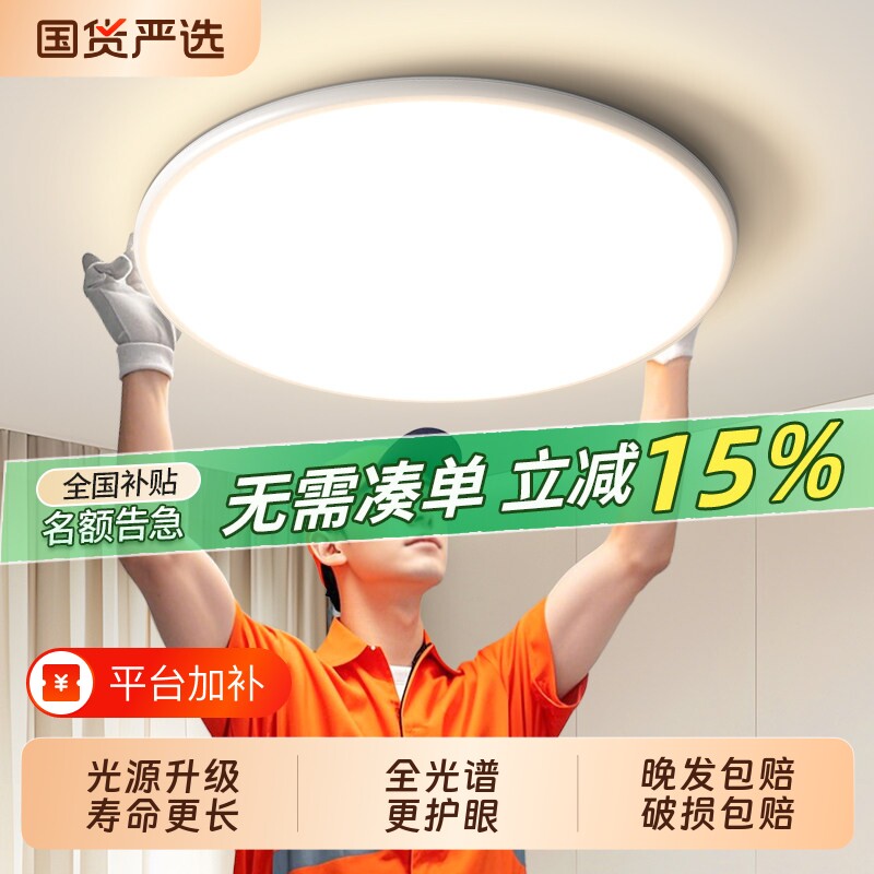 房间灯全光谱灯主灯卧室吸顶灯圆灯2025新款led照明灯儿童灯具