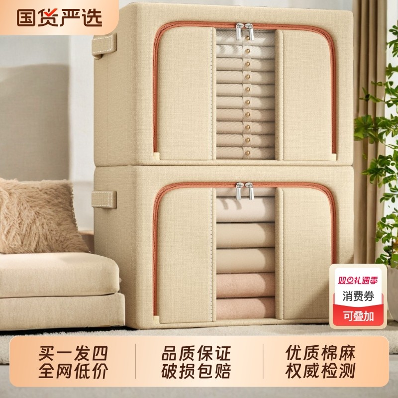 3个装 衣服收纳箱布艺衣物整理盒折叠衣柜大容量被子筐袋家用神器