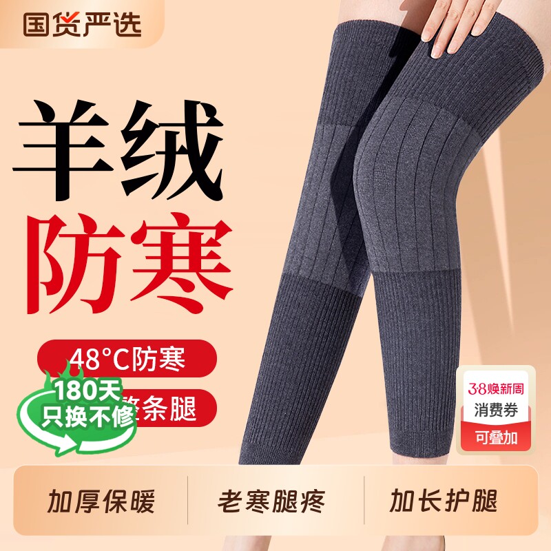 加长羊绒护膝盖关节保暖加厚防寒护腿长筒套冬防滑小腿内穿老寒腿