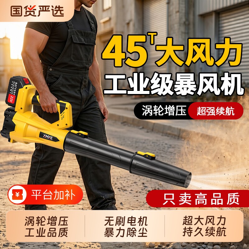 鼓风机大功率强力吹风机工业级树叶锂电暴风枪吹风枪吹灰两用风力