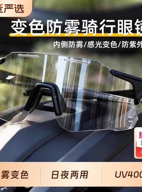 骑行眼镜变色防雾日夜两用户外专业运动防风跑步骑车自行车护目镜