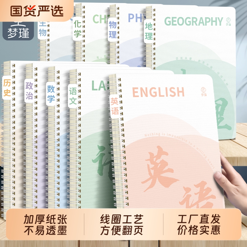 老师推荐的初高中分类科目本
