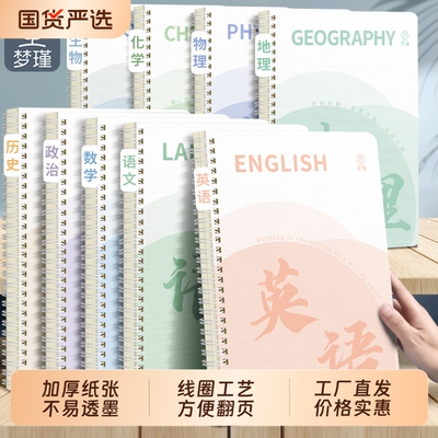 老师推荐的初高中分类科目本