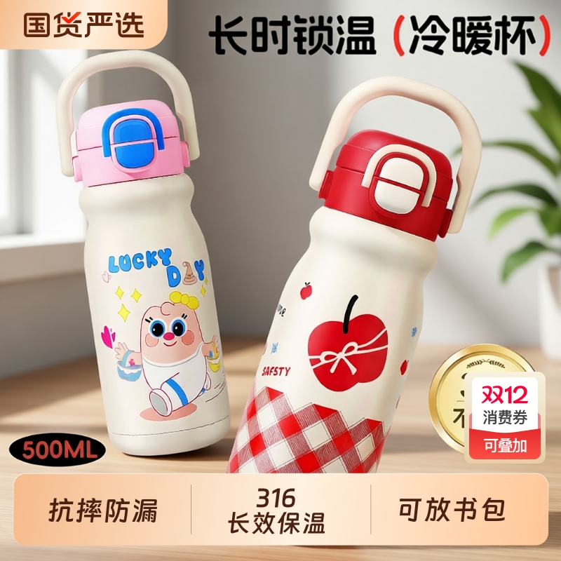 儿童保温杯316L不锈钢一盖三饮