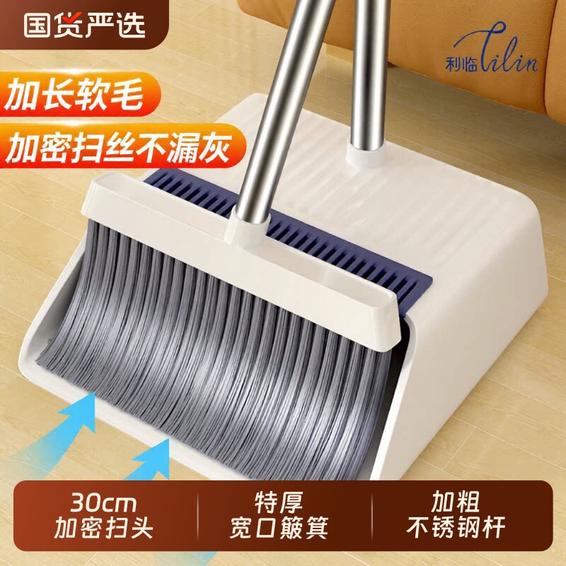 扫把簸箕套装家用扫帚组合2025新款扫地笤帚垃圾铲不沾头发神器