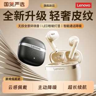 无线降噪高音质运动长续航官方正品 联想蓝牙耳机半入耳式 2026新款
