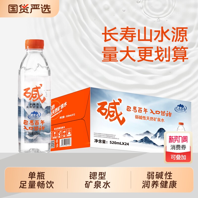 巴马百年弱碱性矿泉水厂家直销弱碱纯天然锶型饮用整箱T巴马水