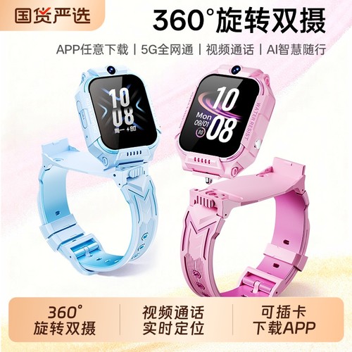 适用华为手机官方正品儿童电话手表Z10多功能智能5G全网通z9双摄视频通话可插卡防水定位z8初高中男女孩专用