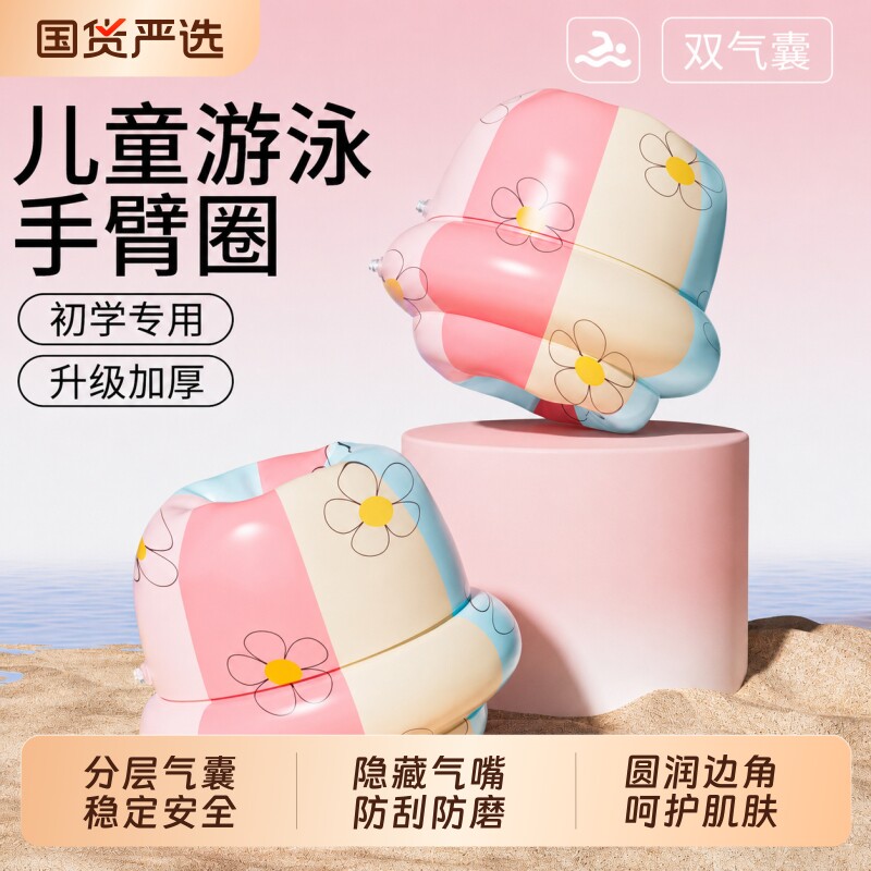 游泳臂圈水袖儿童装备浮力手臂游泳圈浮袖漂成人袖套小孩漂浮神器