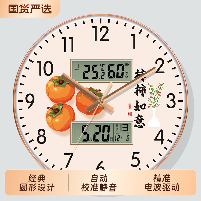 钟表挂钟客厅家用双日历时钟挂墙静音电子钟免打孔电波钟卧室餐厅