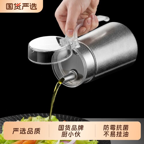 厨小伙纯钛加厚带盖防漏油壶