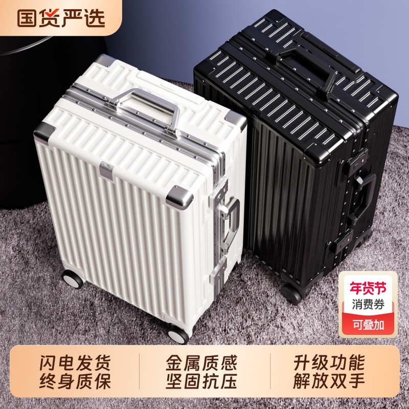 铝框行李箱旅行箱女男学生结实耐用拉杆箱大容量20寸登机密码皮箱