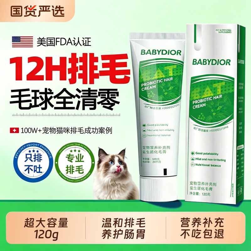 化毛膏猫咪专用排毛狗狗化毛球片宠物益生菌猫草调理护肠胃旗舰店