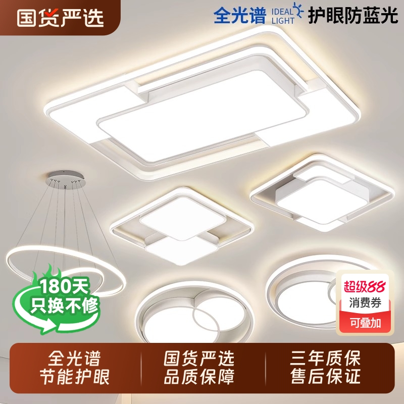 客厅主灯大气2025新款吸顶灯现代简约中山灯具套餐组合吊灯大灯