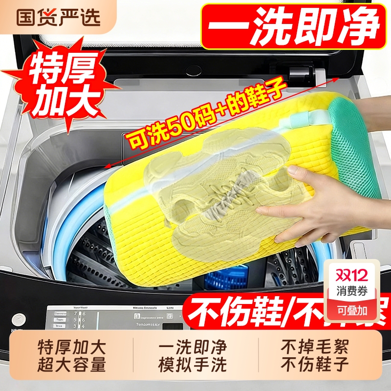 洗衣机专用洗鞋袋懒人防变形护洗袋家用加厚鞋刷洗鞋神器鞋子机洗