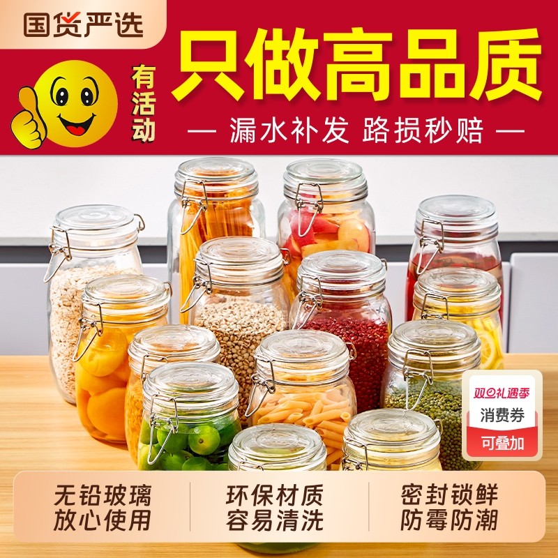 玻璃密封罐食品级瓶子家用玻璃罐玻璃瓶泡酒泡菜罐子储物罐腊八蒜
