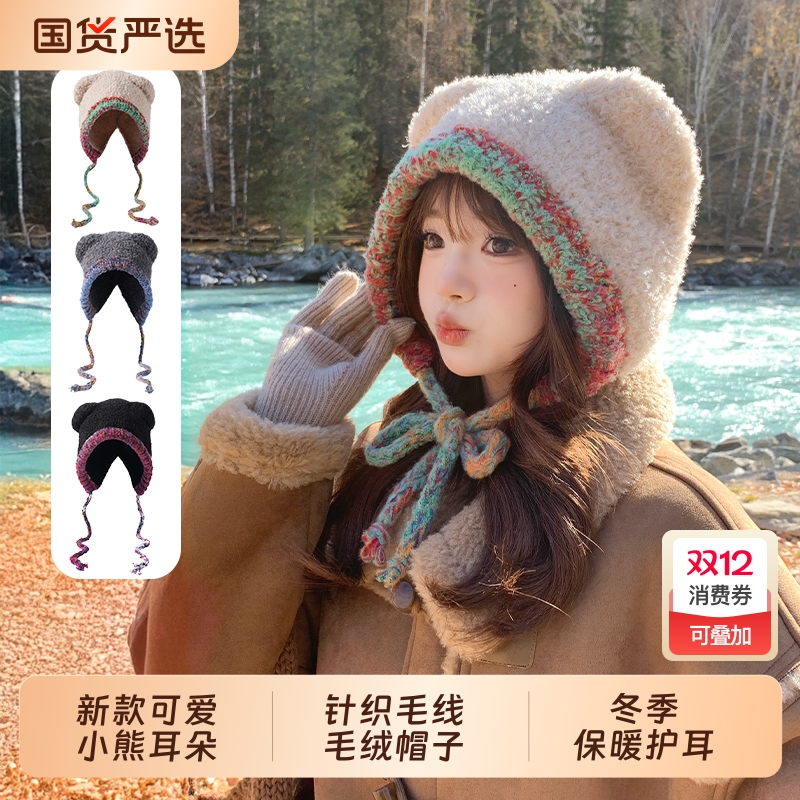 2025新款可爱小熊耳朵针织毛线帽女毛绒帽子秋冬季保暖护耳大头围