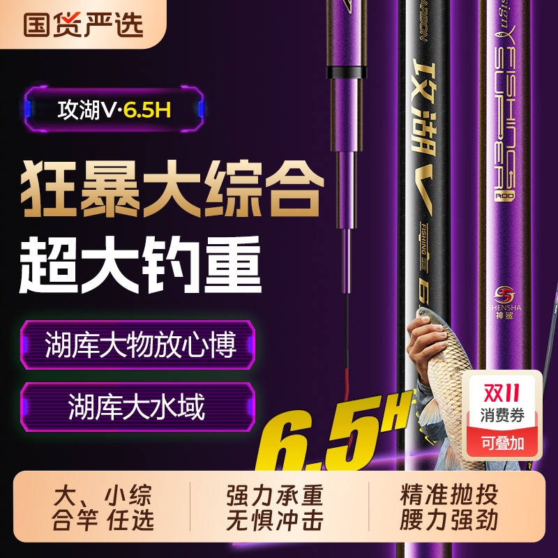 神鲨攻湖鱼竿手竿28调碳素超硬综合钓鱼竿19调台钓竿鲢鳙大物杆
