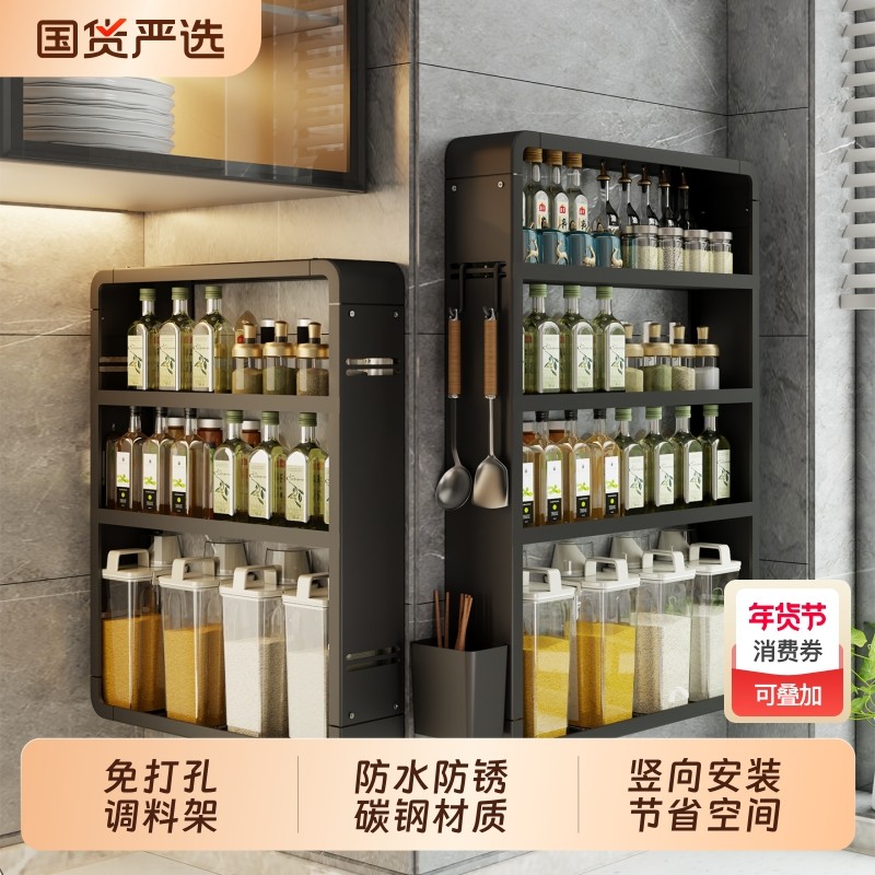 厨房置物架调料架壁挂免打孔墙上多功能多层收纳架储物家用调料架