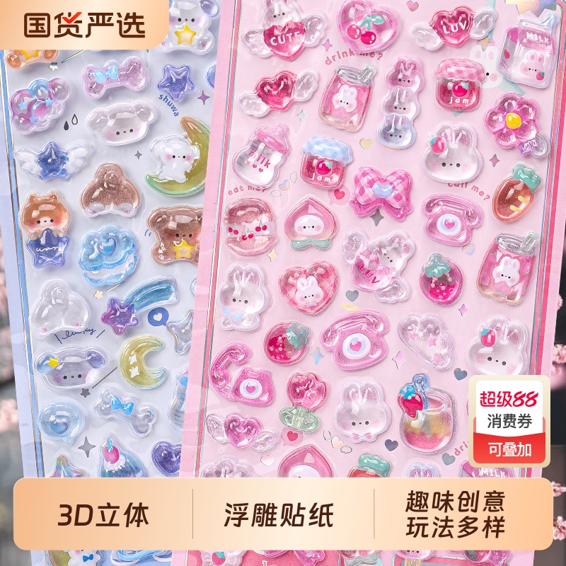 3D立体浮雕贴纸女孩儿童卡通动物宝石贴画钻石手机壳装饰水晶滴胶防水手帐贴贴纸水杯手机后壳玩具家族海洋